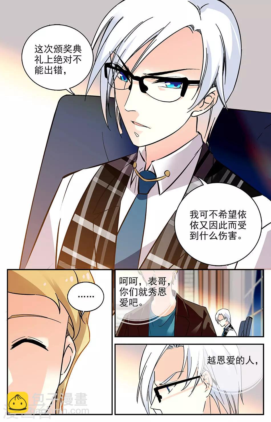 第90话 报复的快感2