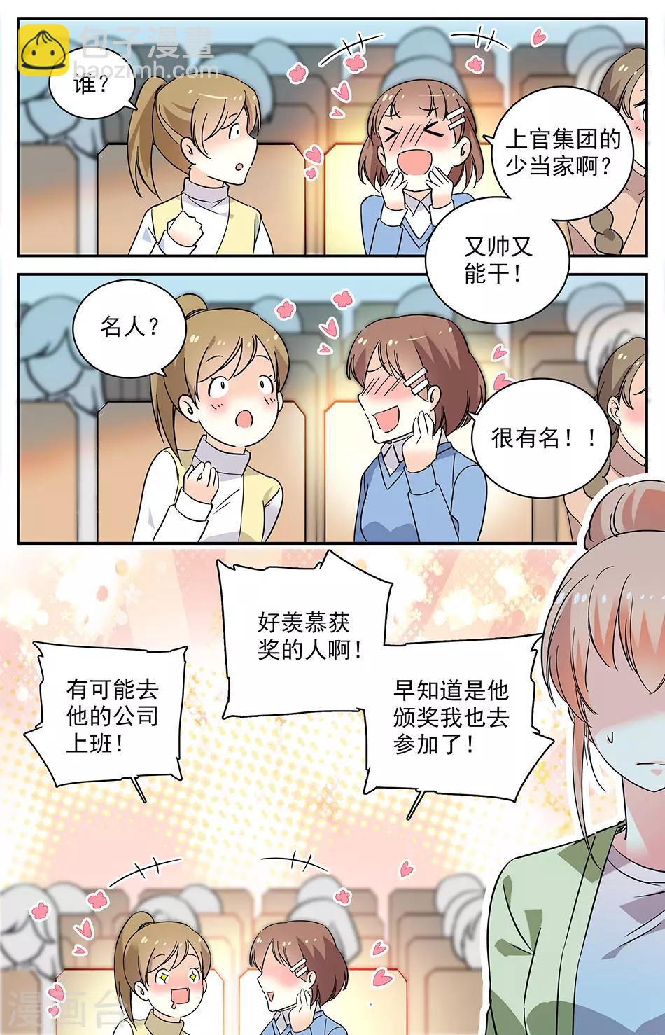 第90话 报复的快感6