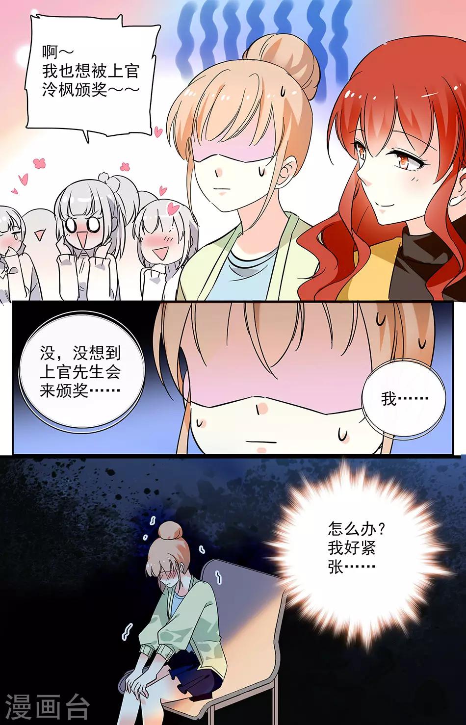 第90话 报复的快感7