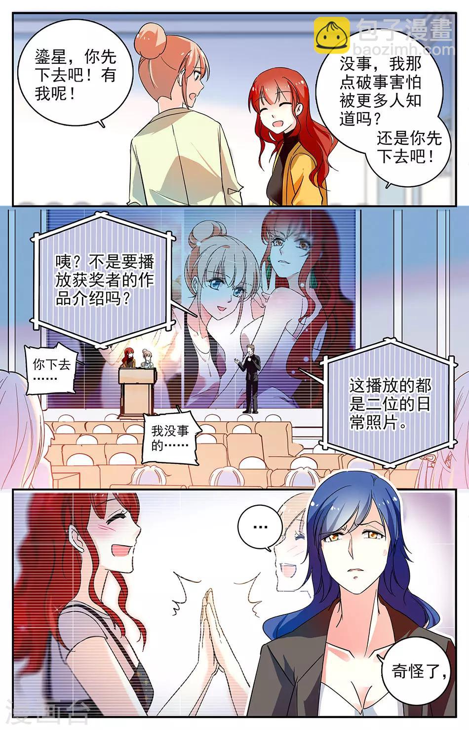 第92话 黑历史曝光2