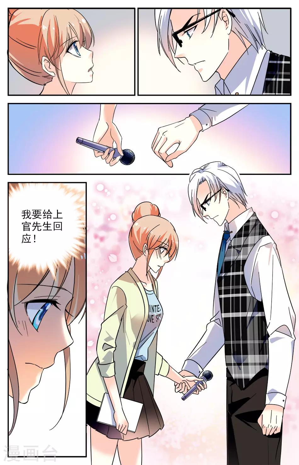 第93话 问心无愧4