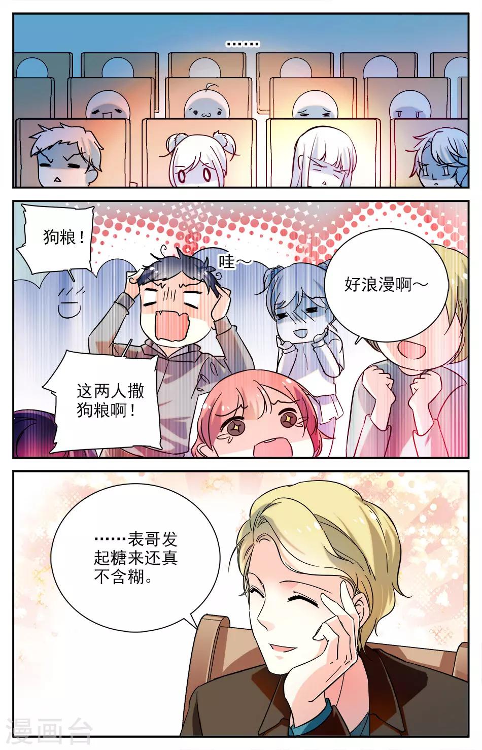 第93话 问心无愧6