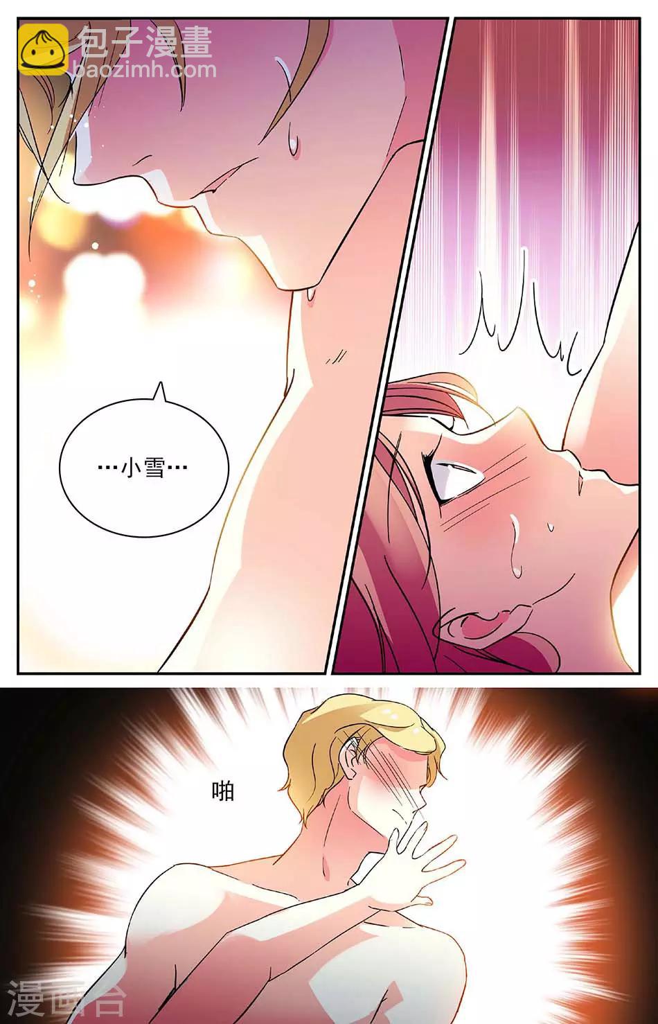 第95话 抢夺女友1