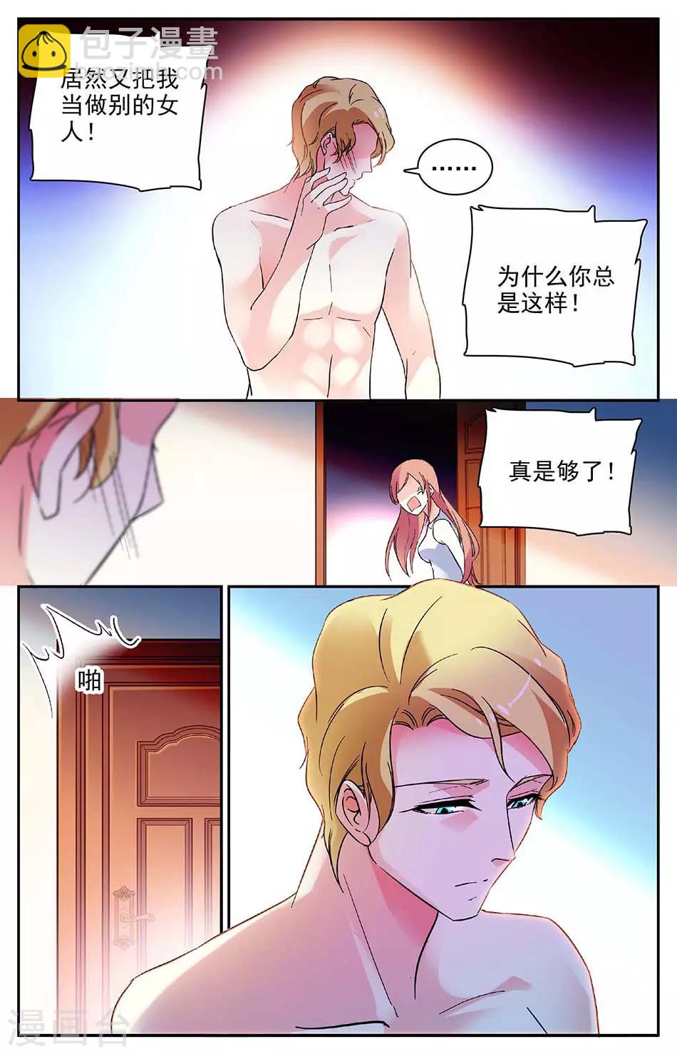 第95话 抢夺女友2
