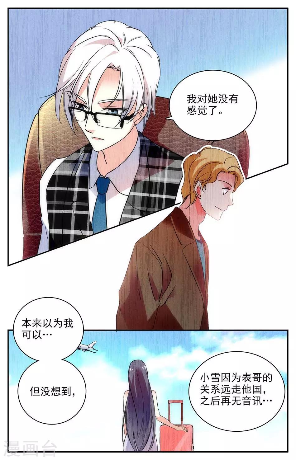 第95话 抢夺女友4