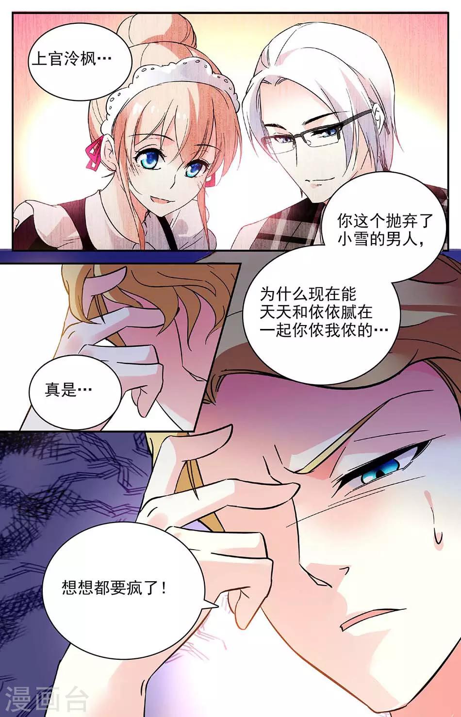 第95话 抢夺女友5