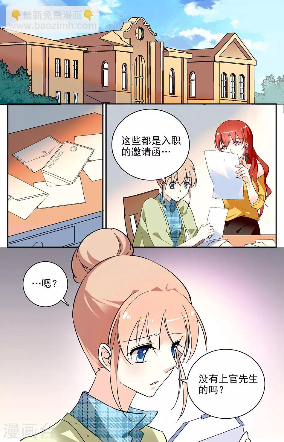 第96话 睿一的意图1
