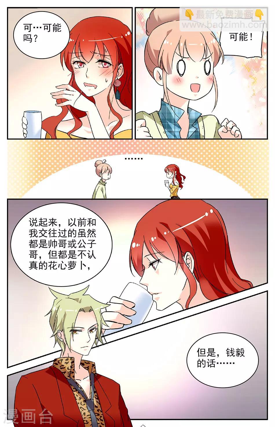 第96话 睿一的意图4