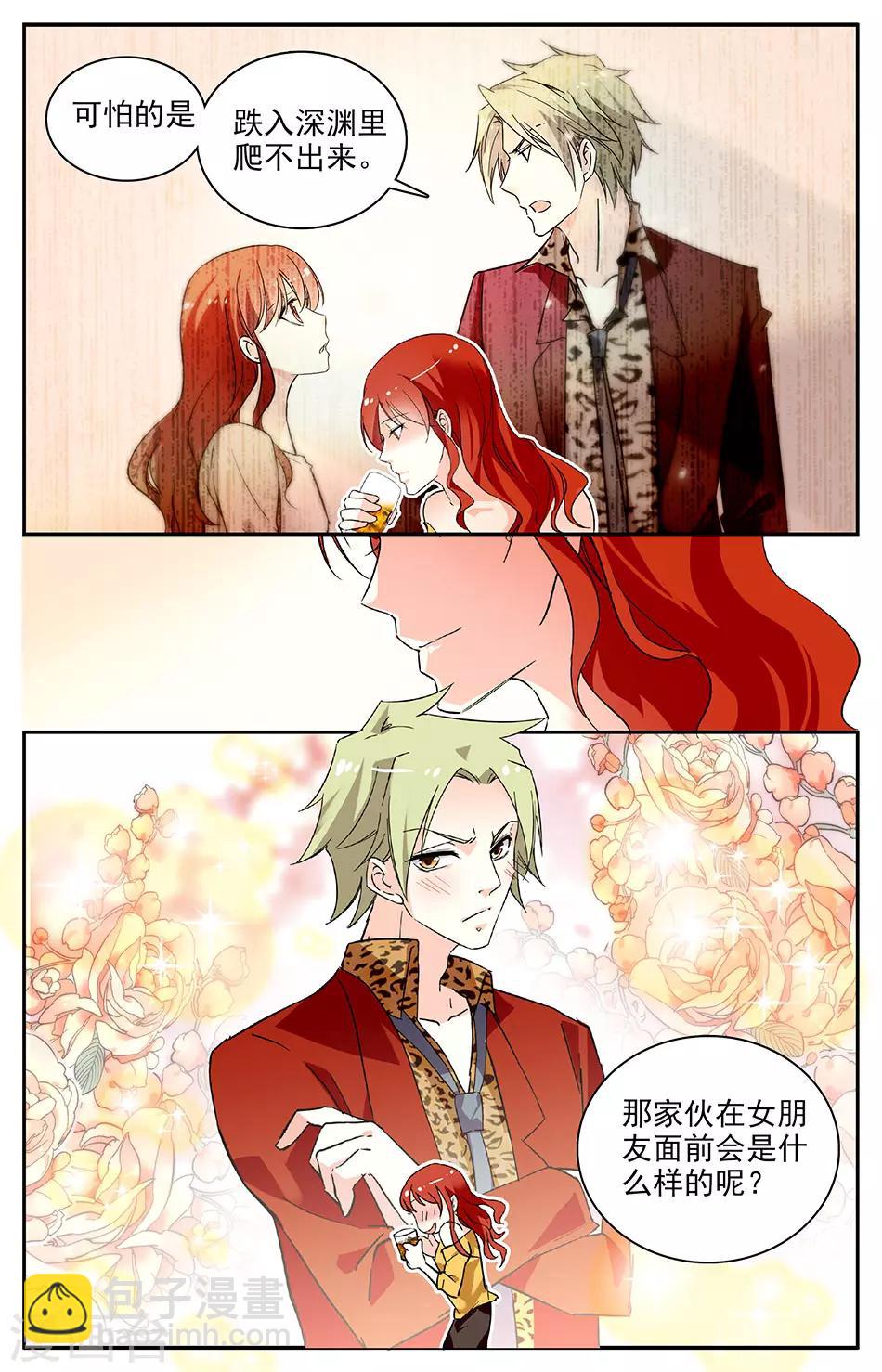第96话 睿一的意图5