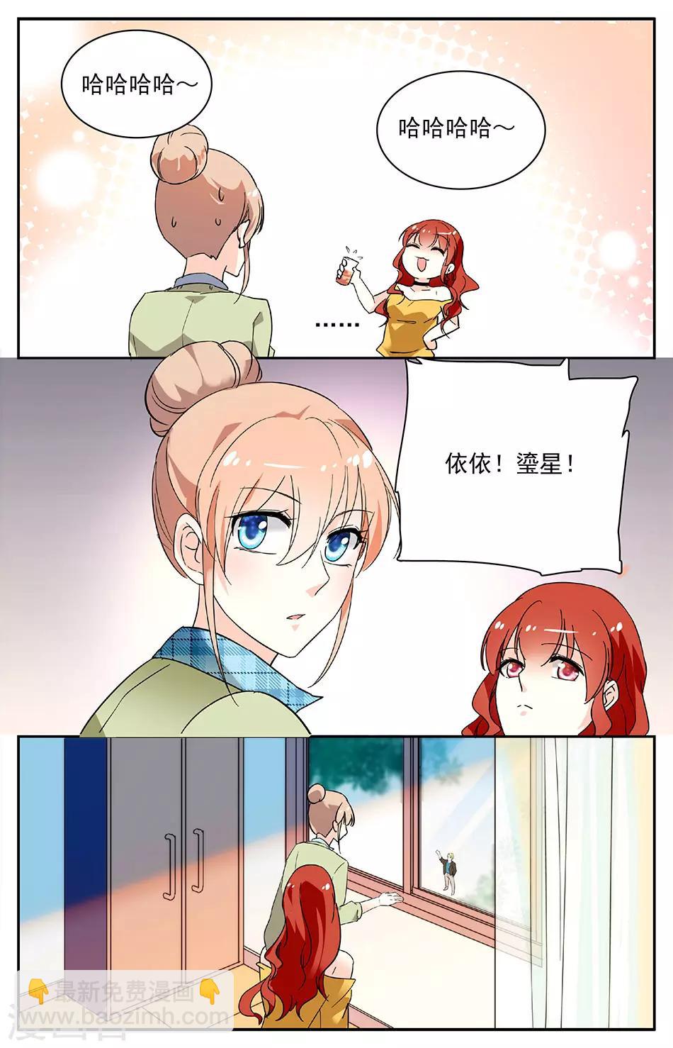 第96话 睿一的意图6