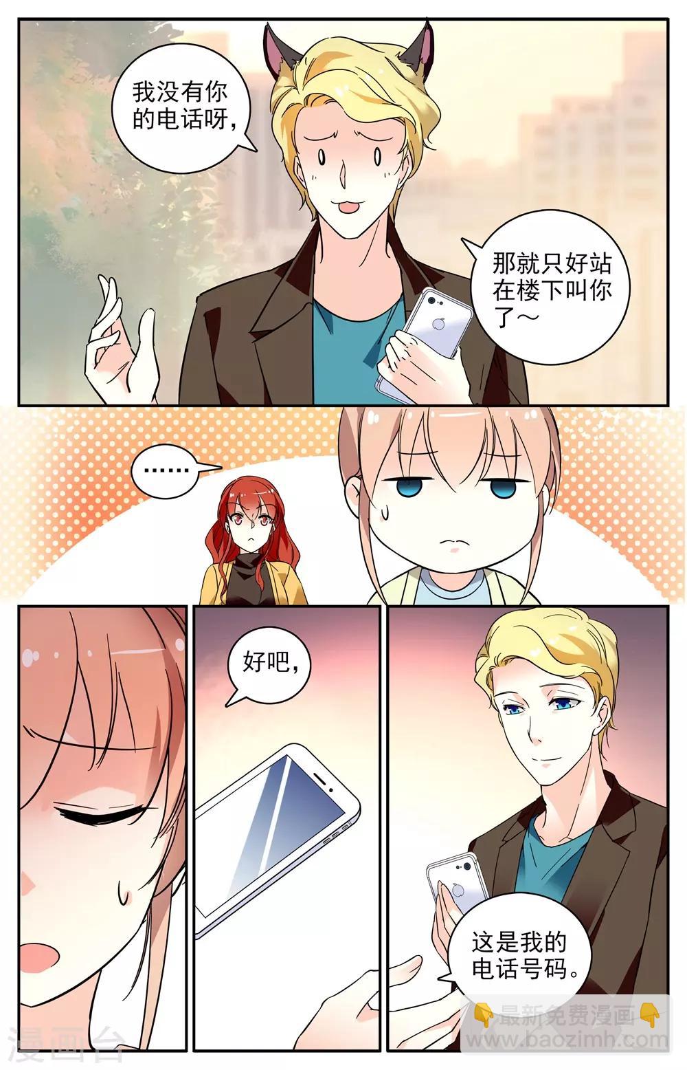 第97话 绑架1