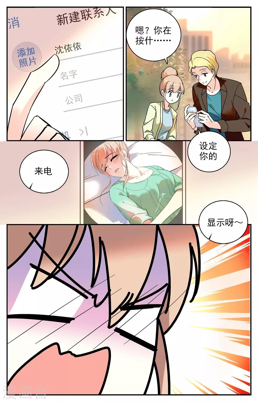 第97话 绑架2