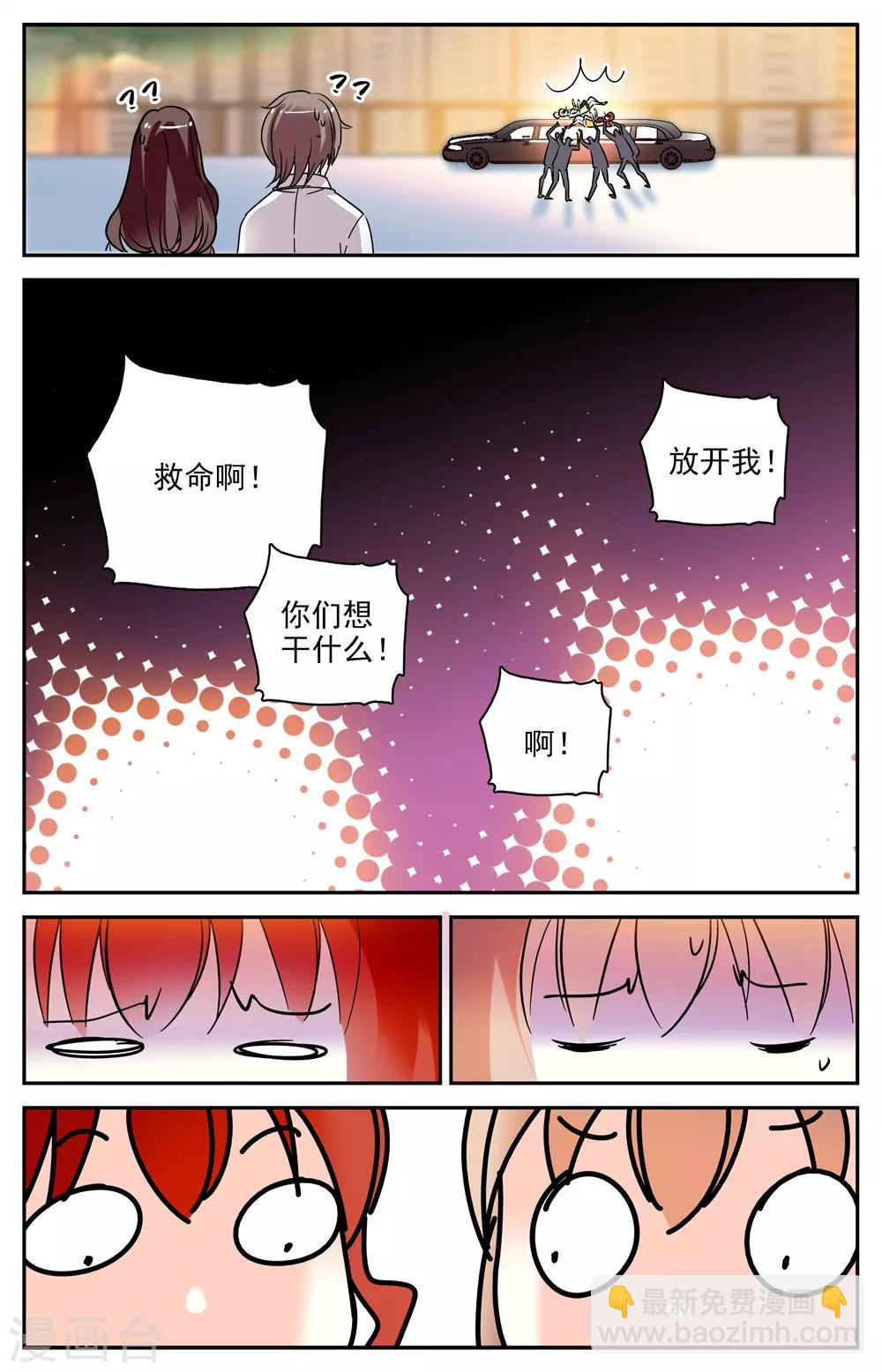 第97话 绑架6
