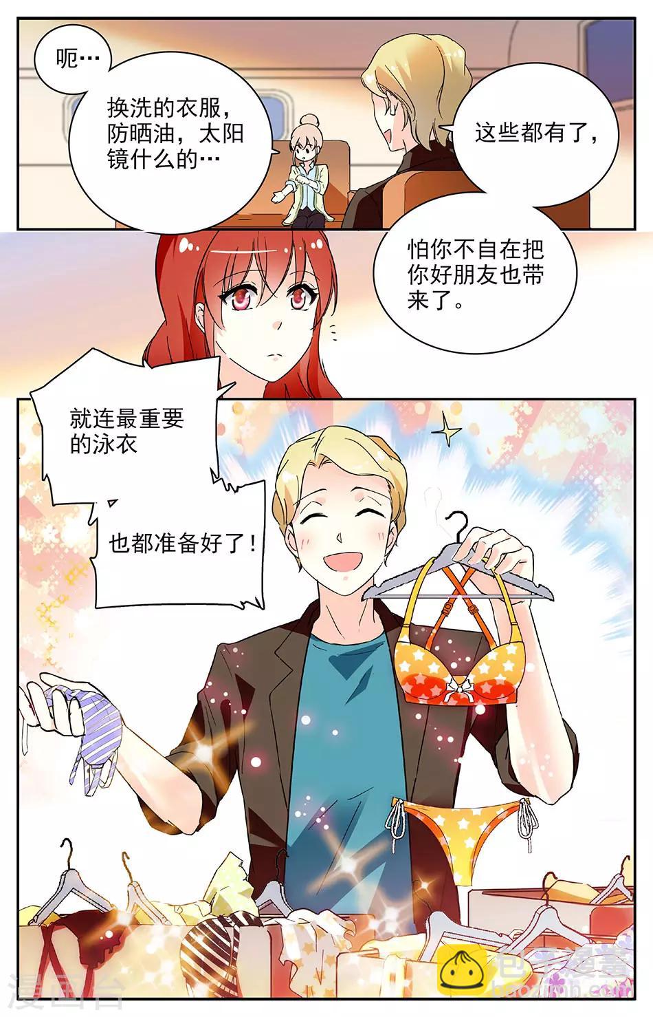 第98话 度假1