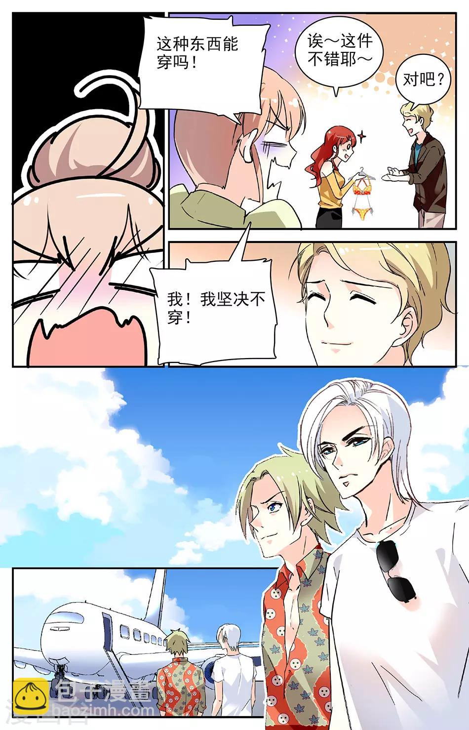 第98话 度假2
