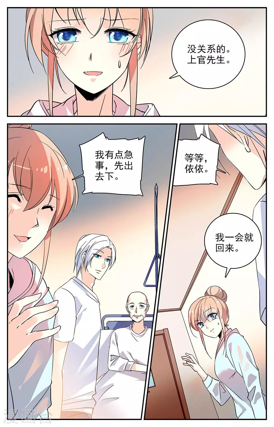 第100话 谁是小雪3