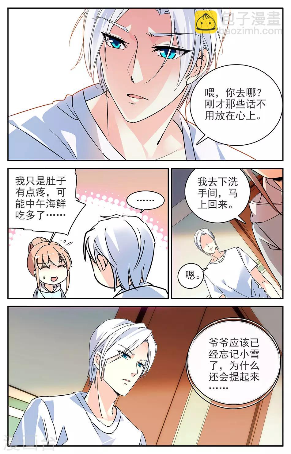 第100话 谁是小雪5