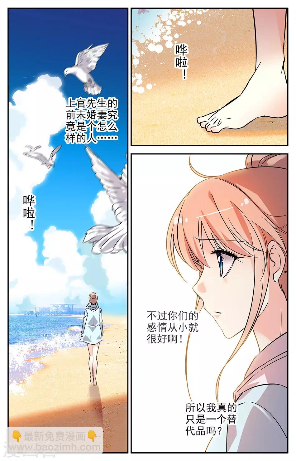 第100话 谁是小雪6