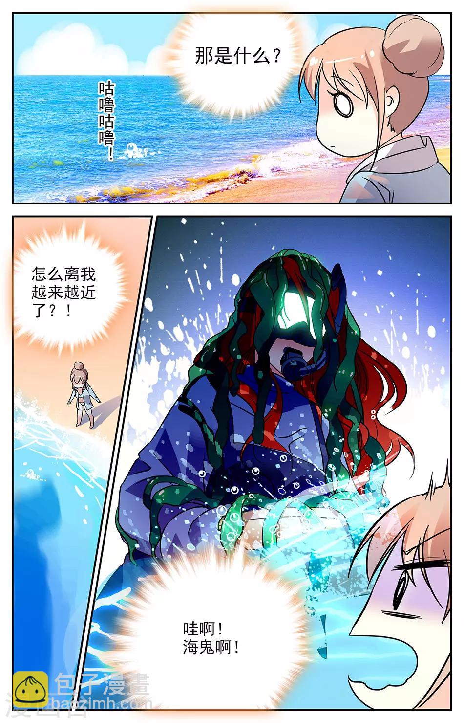 第100话 谁是小雪7