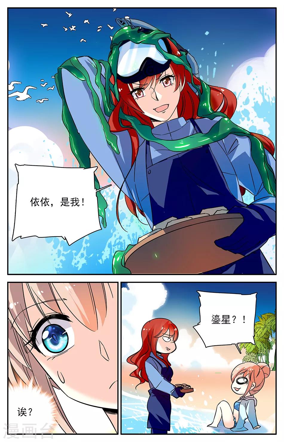 第101话 捞鲍鱼1