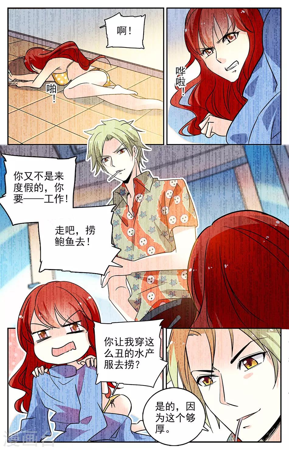 第101话 捞鲍鱼3