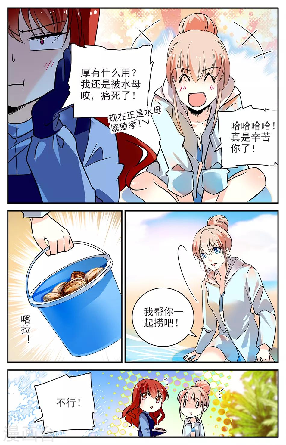 第101话 捞鲍鱼4