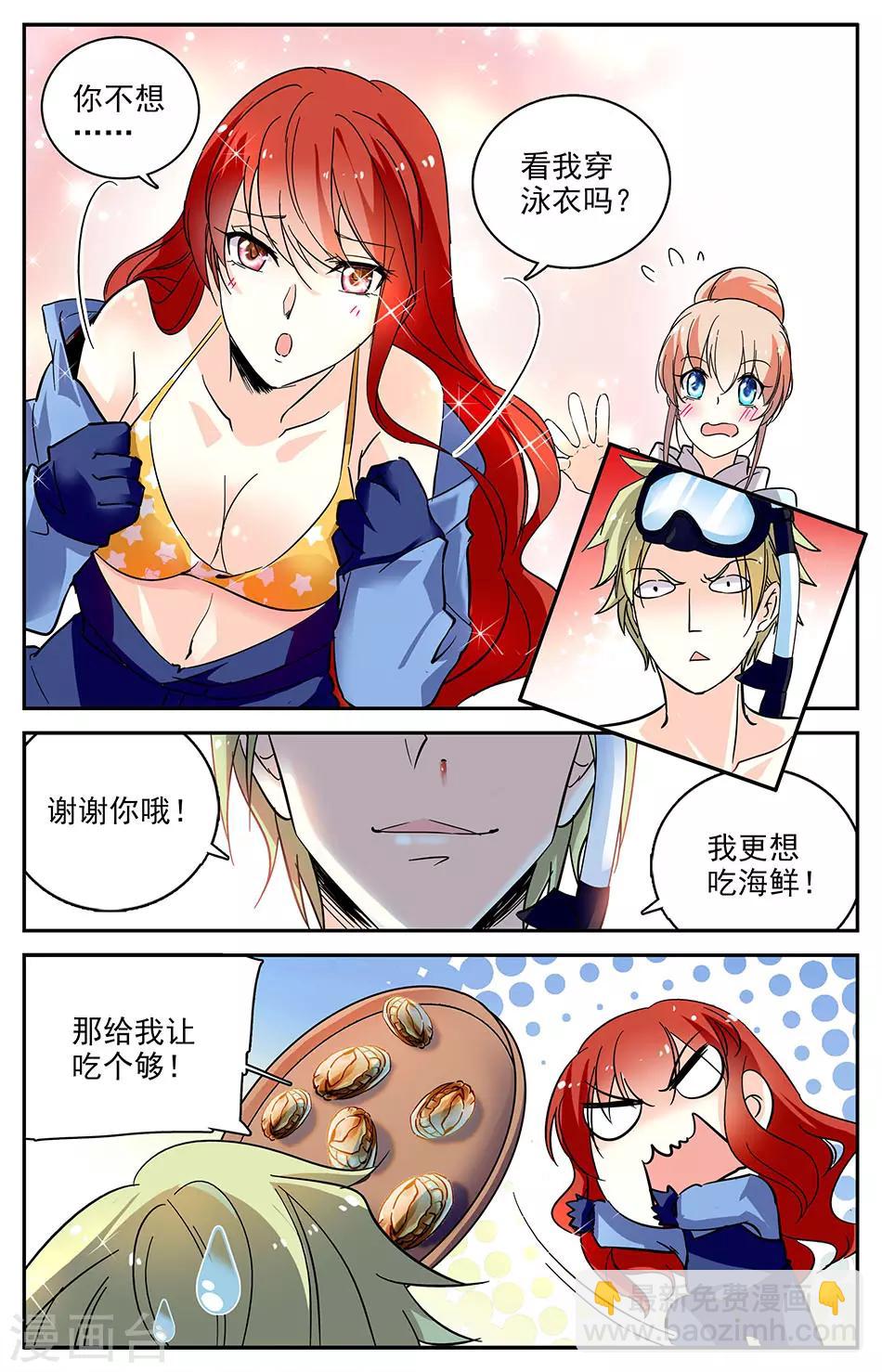 第101话 捞鲍鱼6