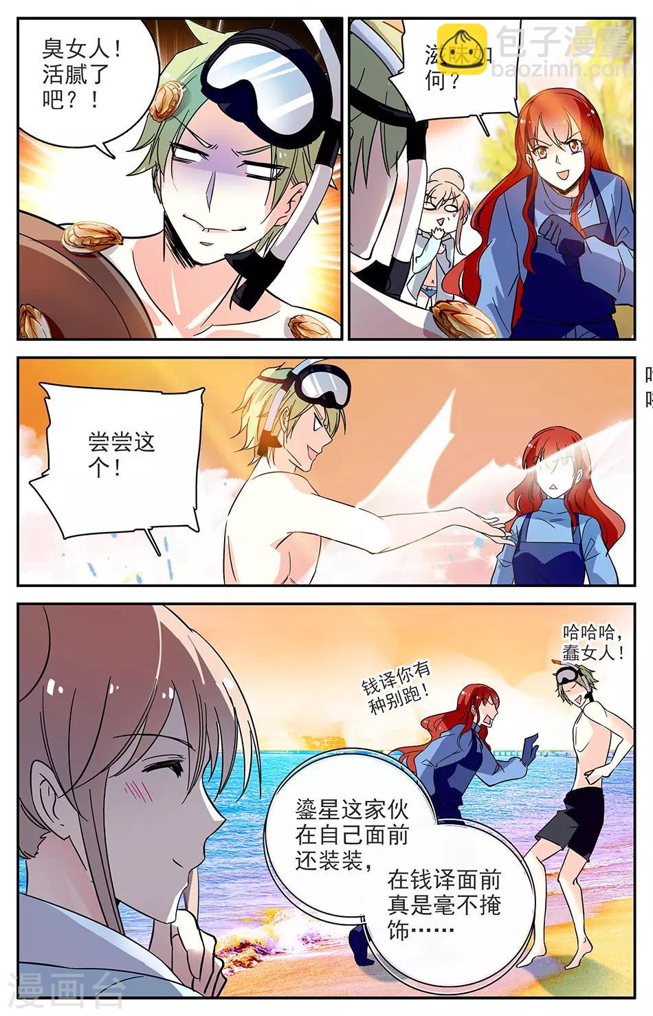 第101话 捞鲍鱼7