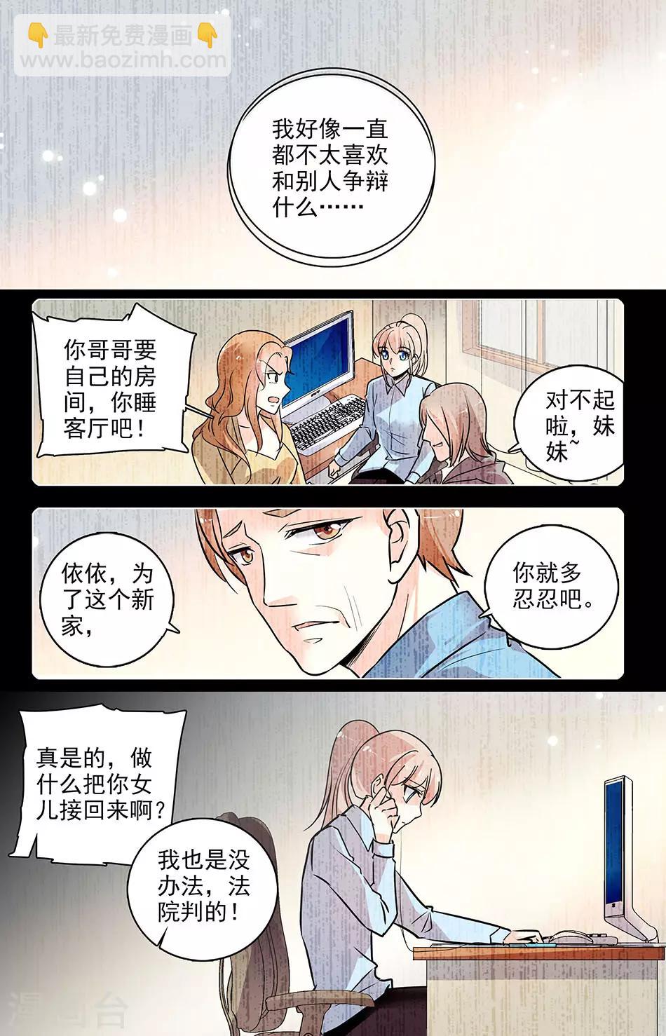 第102话 忘掉了的重要事情2