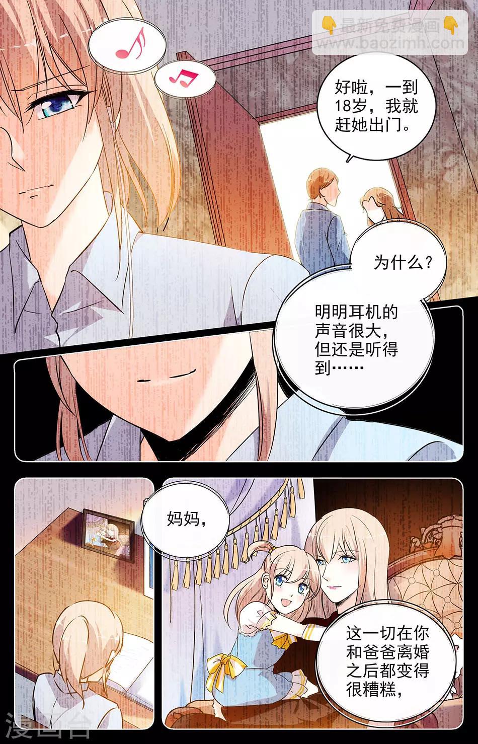 第102话 忘掉了的重要事情3
