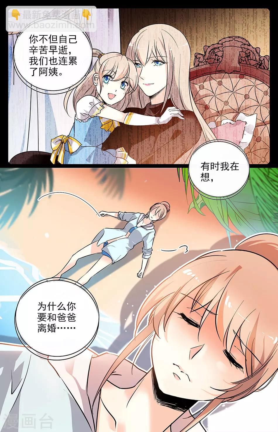 第102话 忘掉了的重要事情4