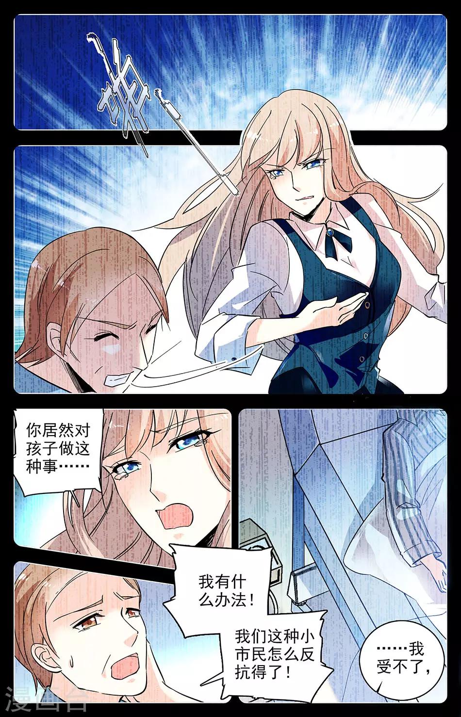 第102话 忘掉了的重要事情5