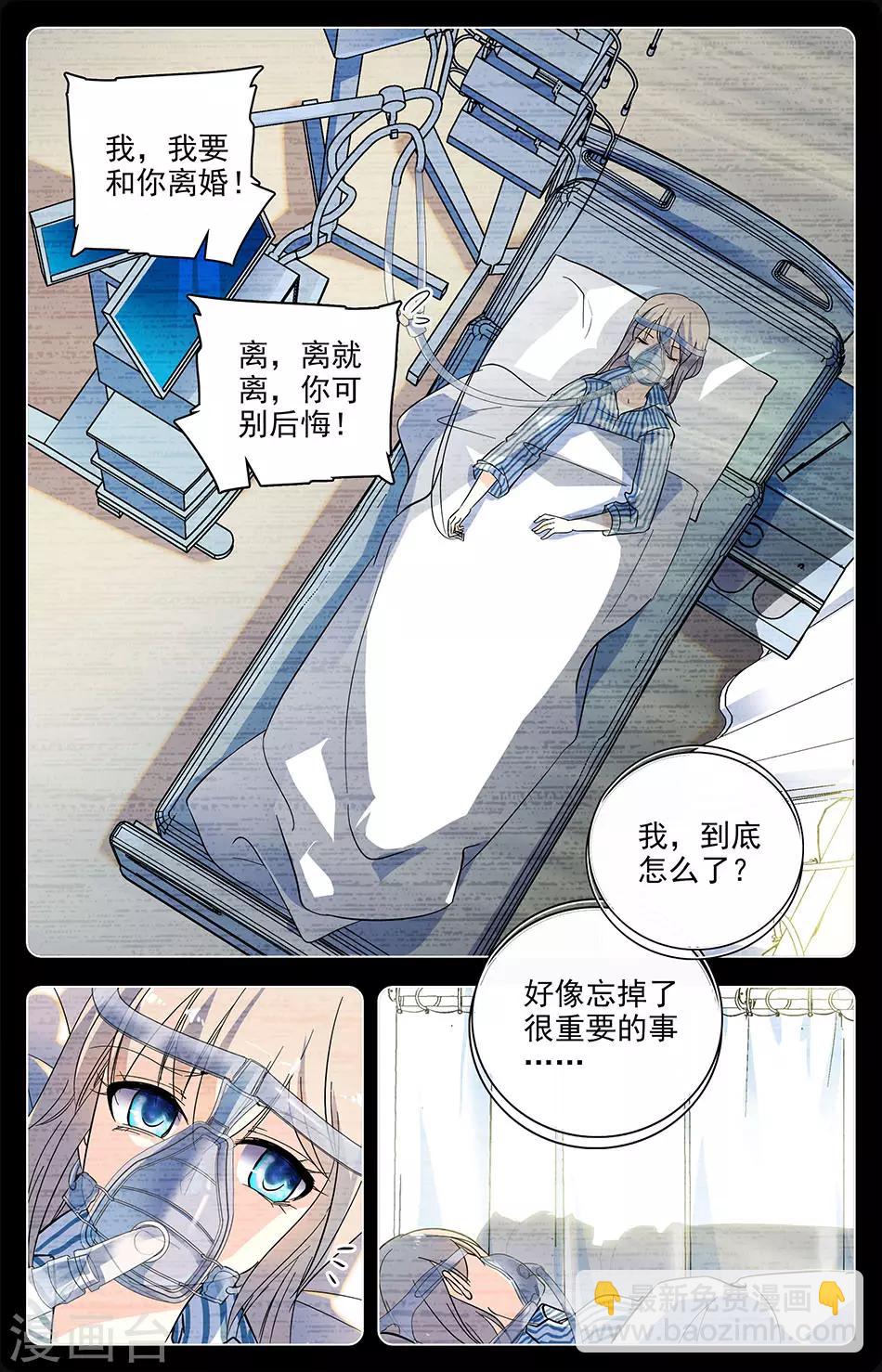 第102话 忘掉了的重要事情6