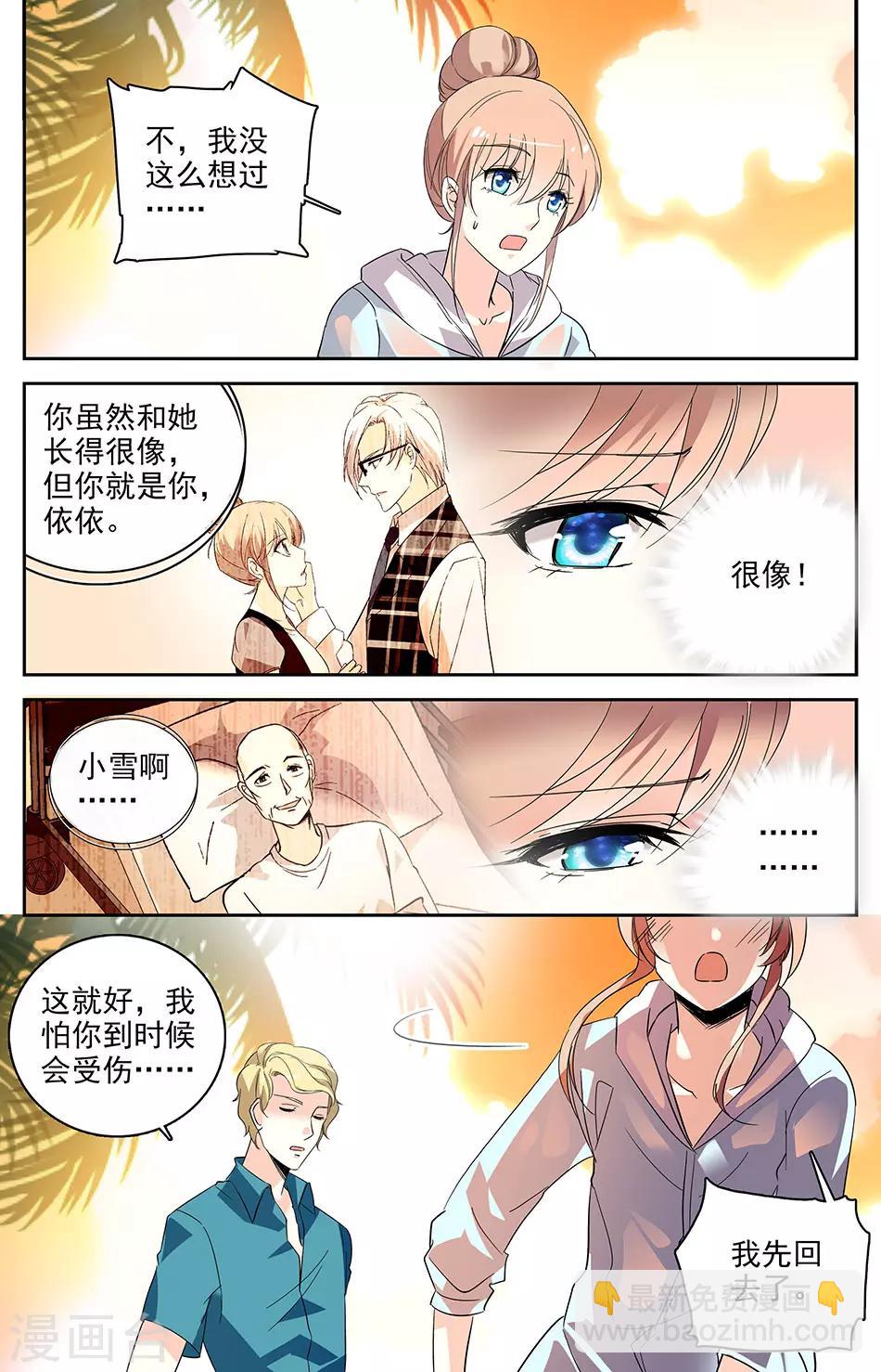 第103话 来吃晚餐吧4