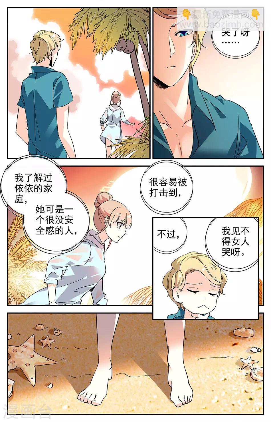 第103话 来吃晚餐吧5