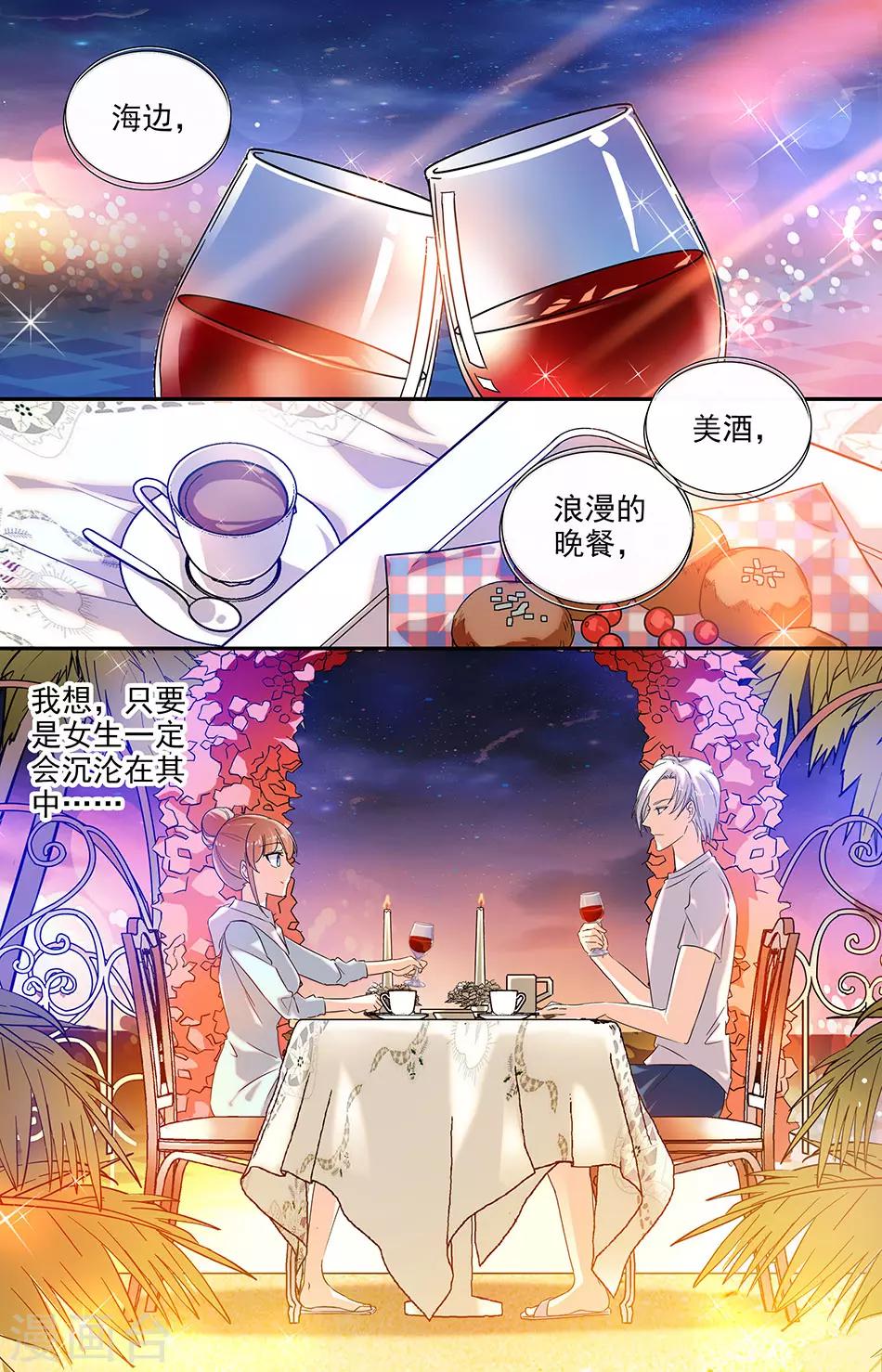 第104话 至少还有我记得你0