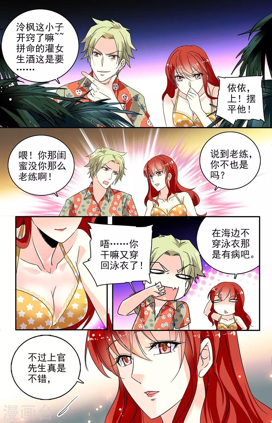 第104话 至少还有我记得你2
