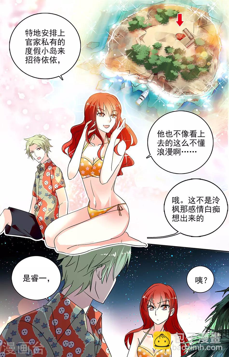 第104话 至少还有我记得你3