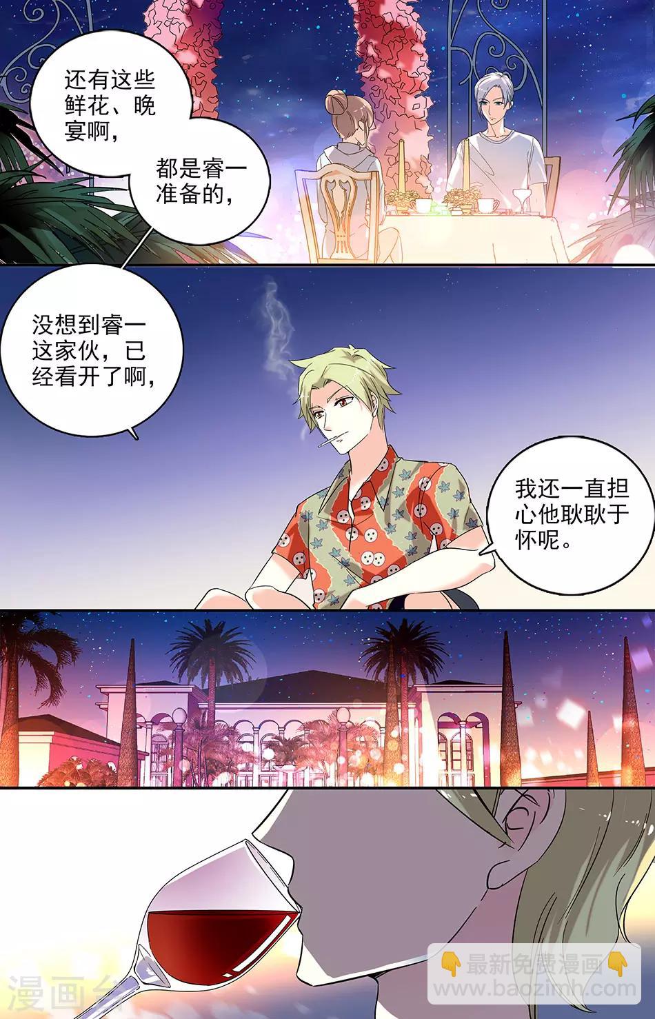 第104话 至少还有我记得你4