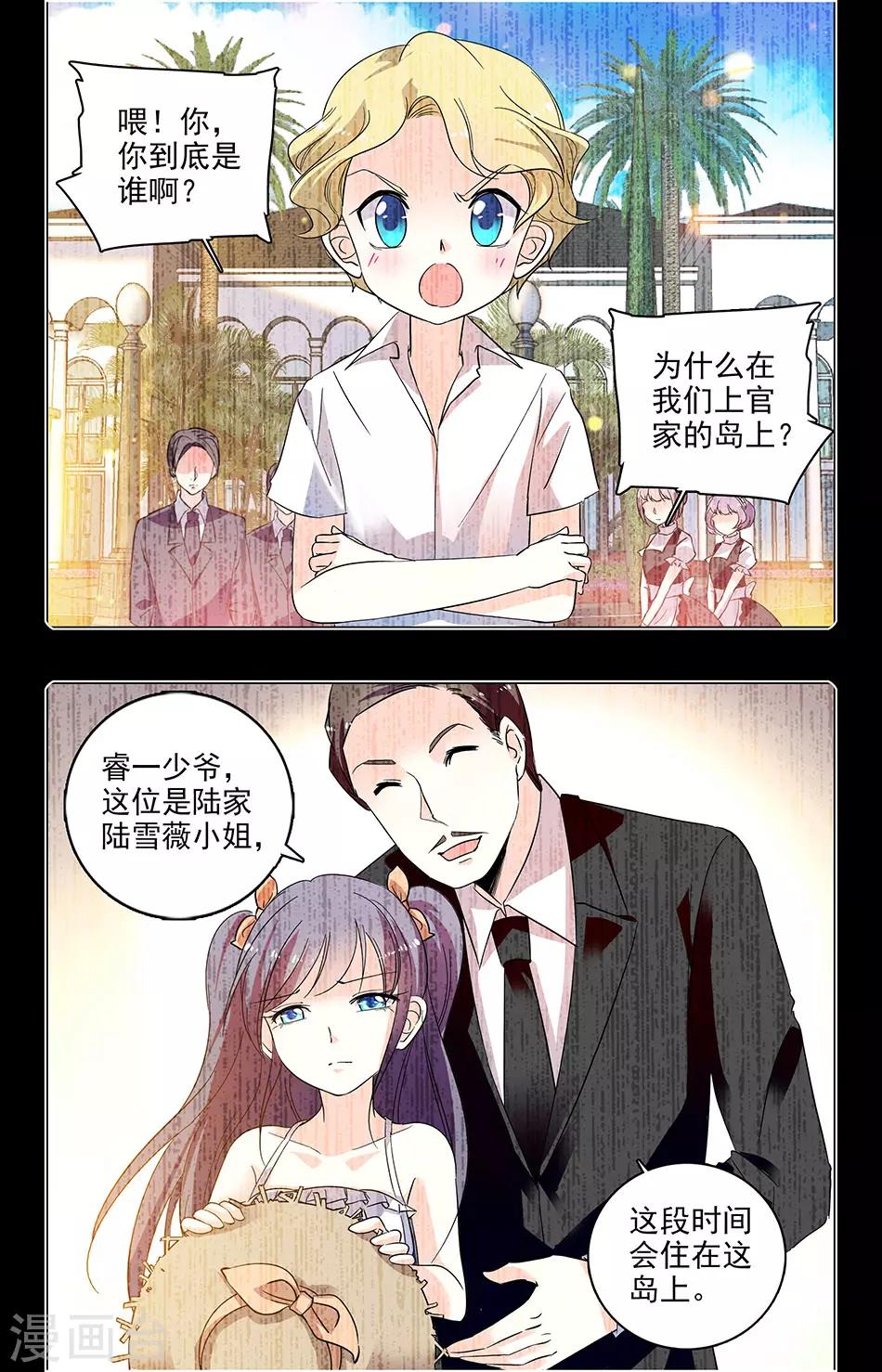 第105话 回忆中的陆雪薇0