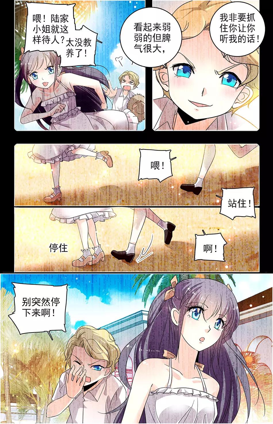 第105话 回忆中的陆雪薇2