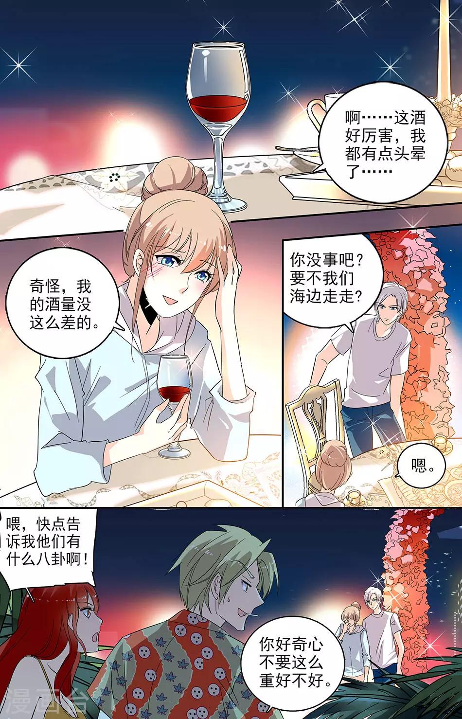 第106话 我喜欢你0