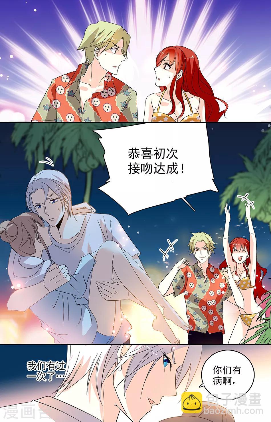 第106话 我喜欢你5