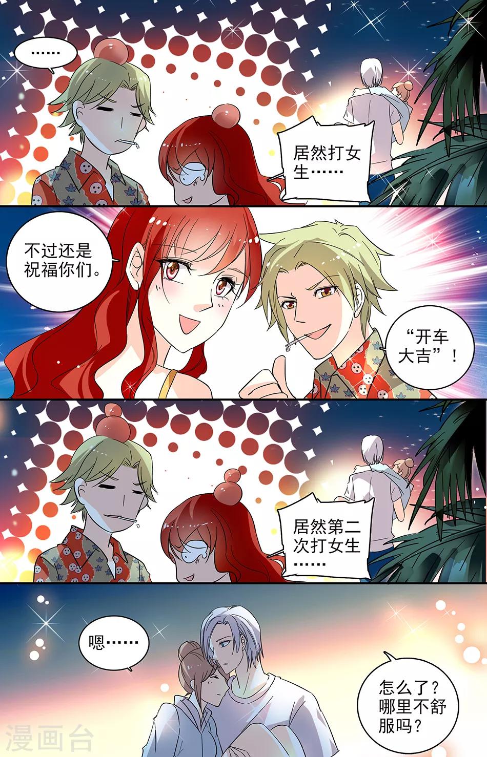 第106话 我喜欢你6