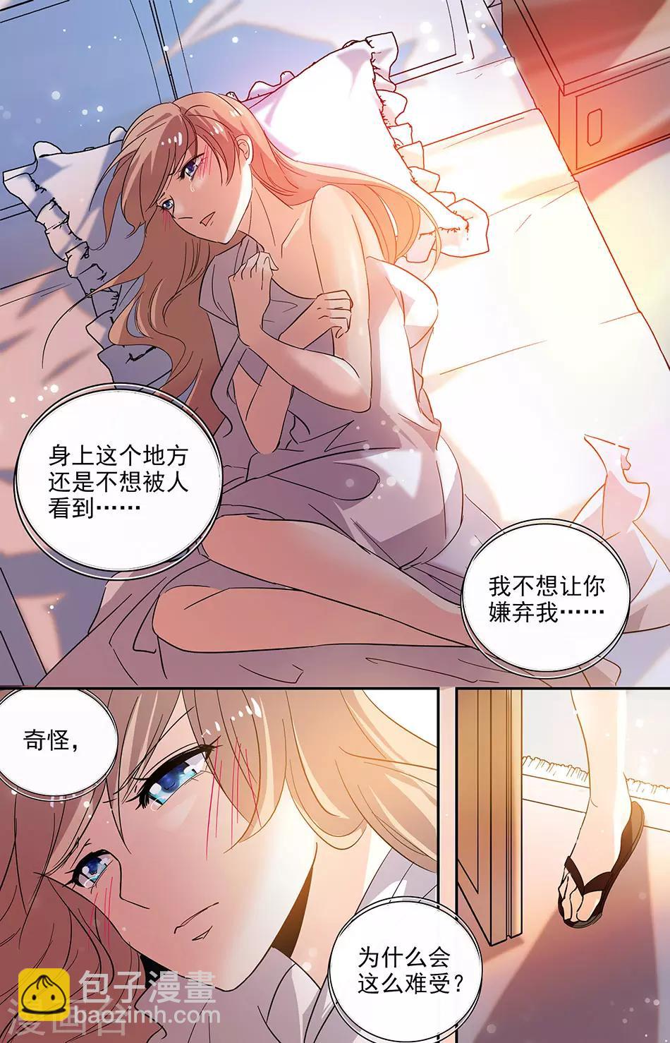 第107话 身上的秘密6