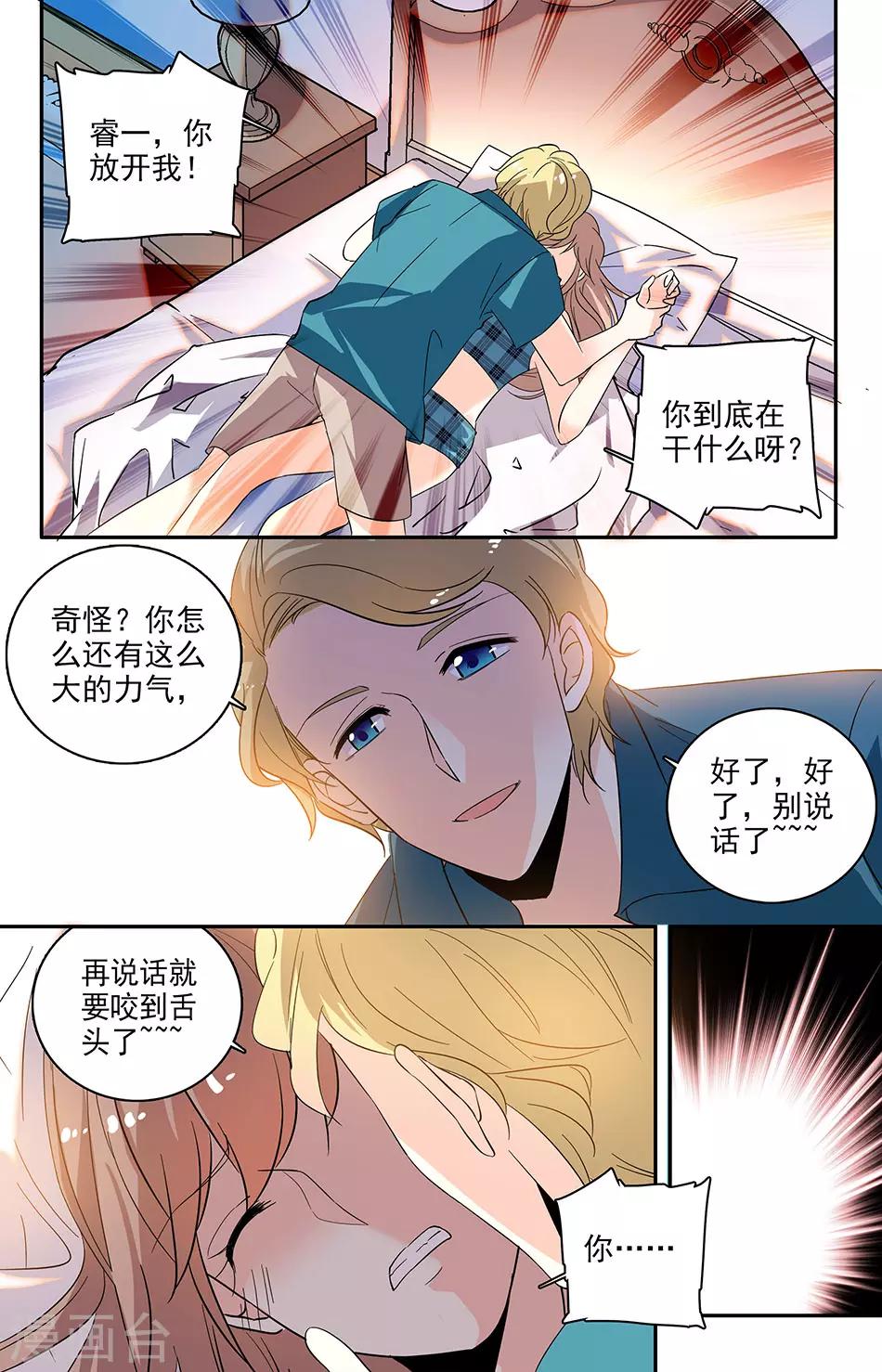 第109话 依依的秘密0