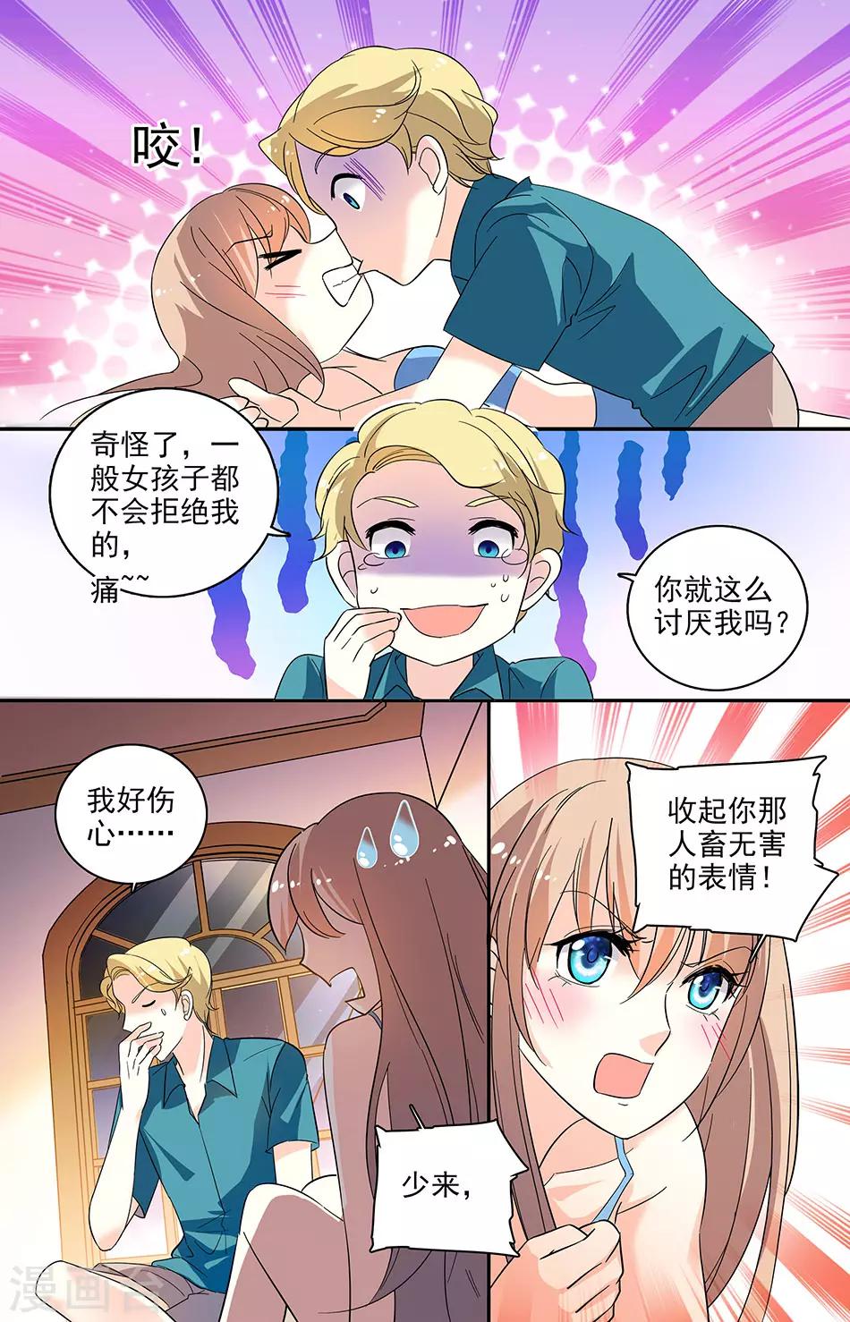 第109话 依依的秘密1