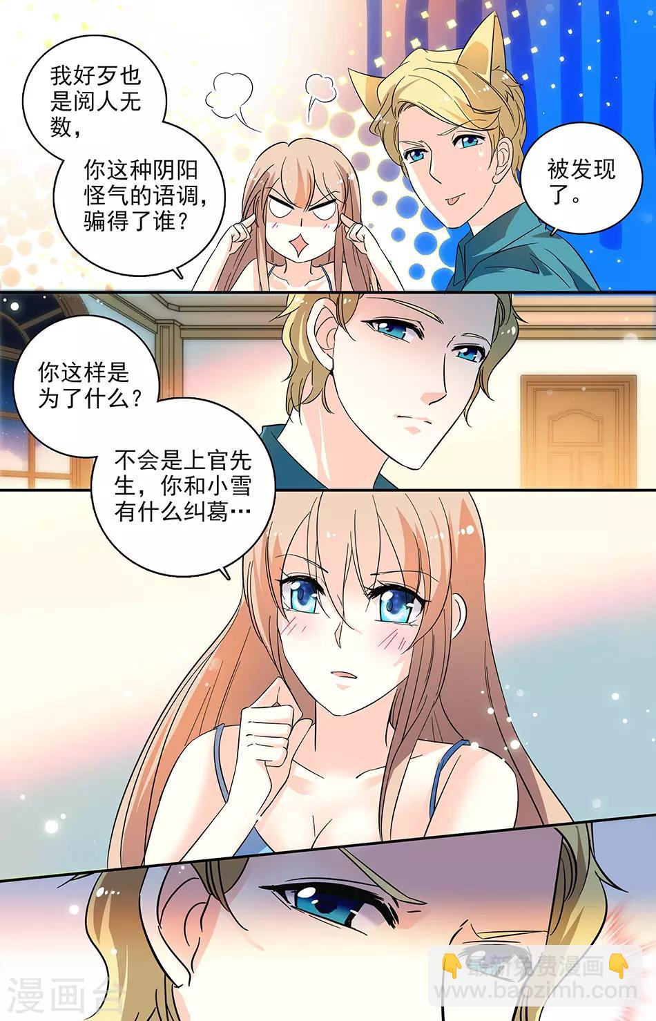 第109话 依依的秘密2