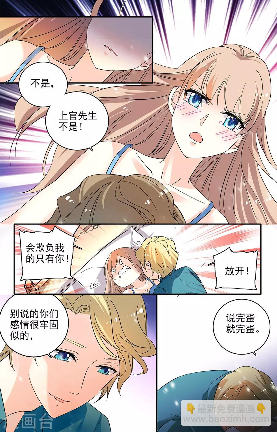 第109话 依依的秘密4