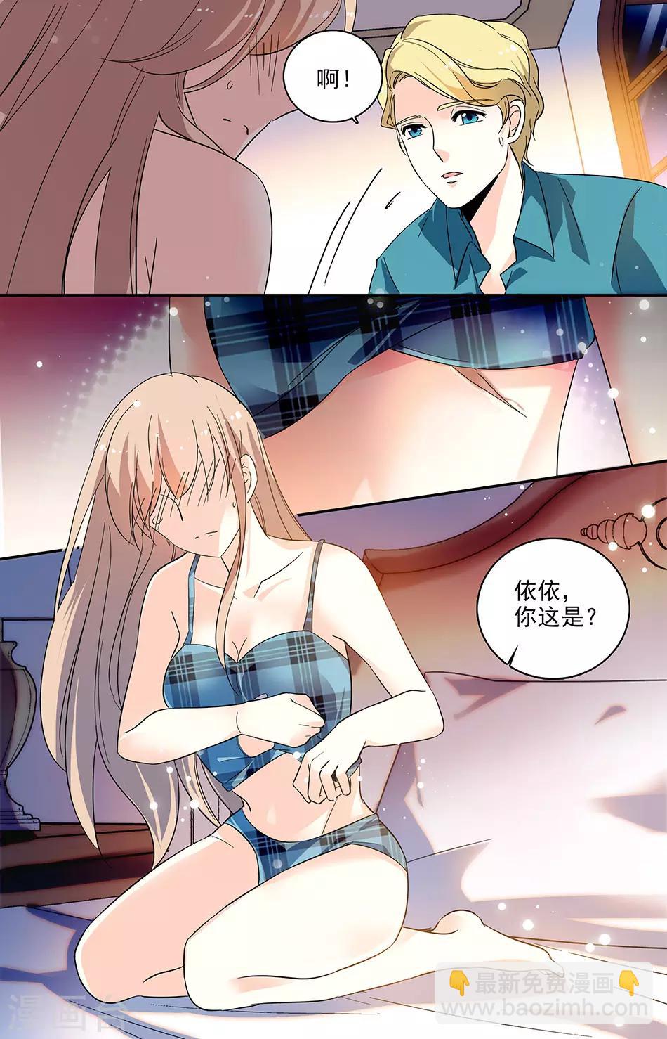 第109话 依依的秘密6